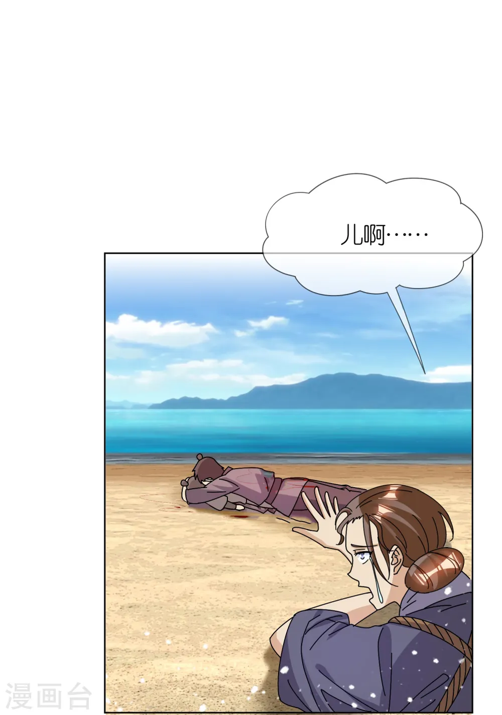 极品败家子漫画,第314话 澎湖巡检司3图