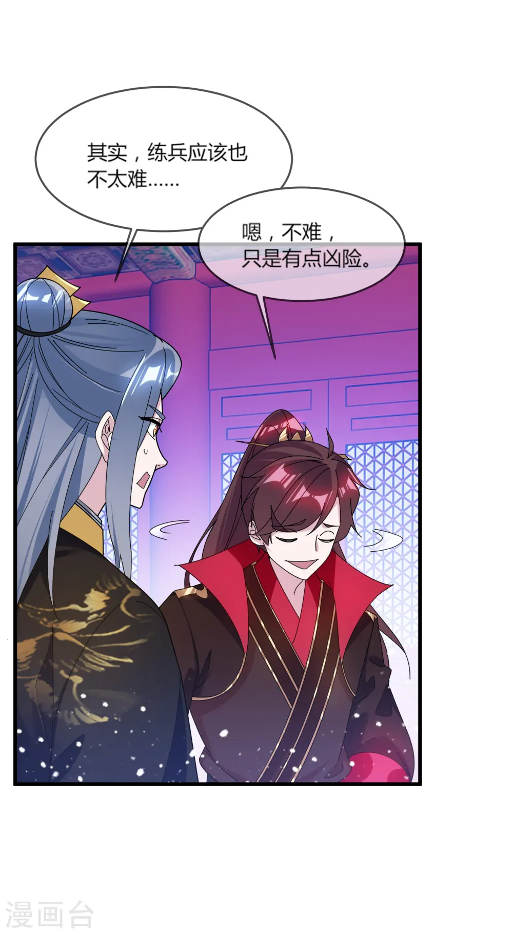 极品败家子漫画,第163话 向允炆辞行5图