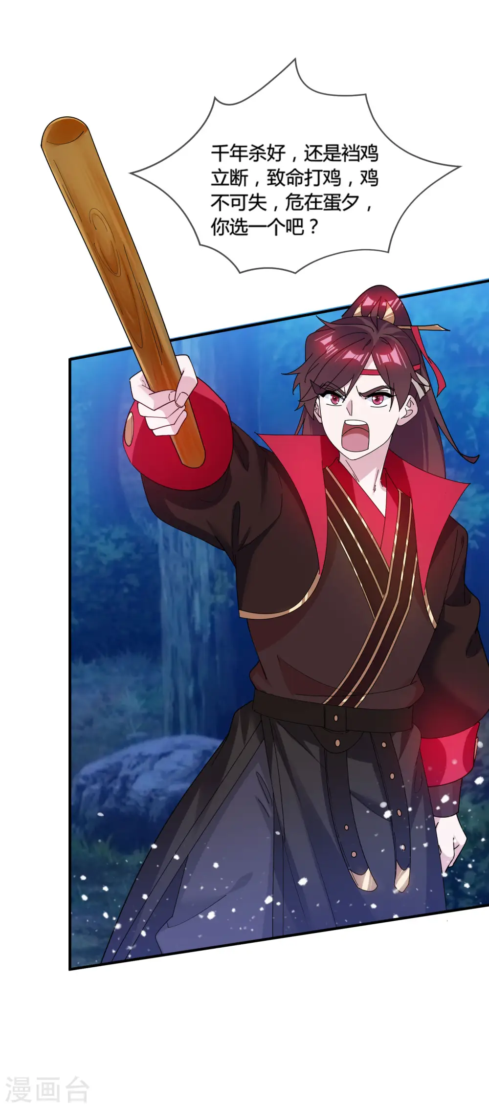 极品败家子漫画,第177话 小姐霸气3图