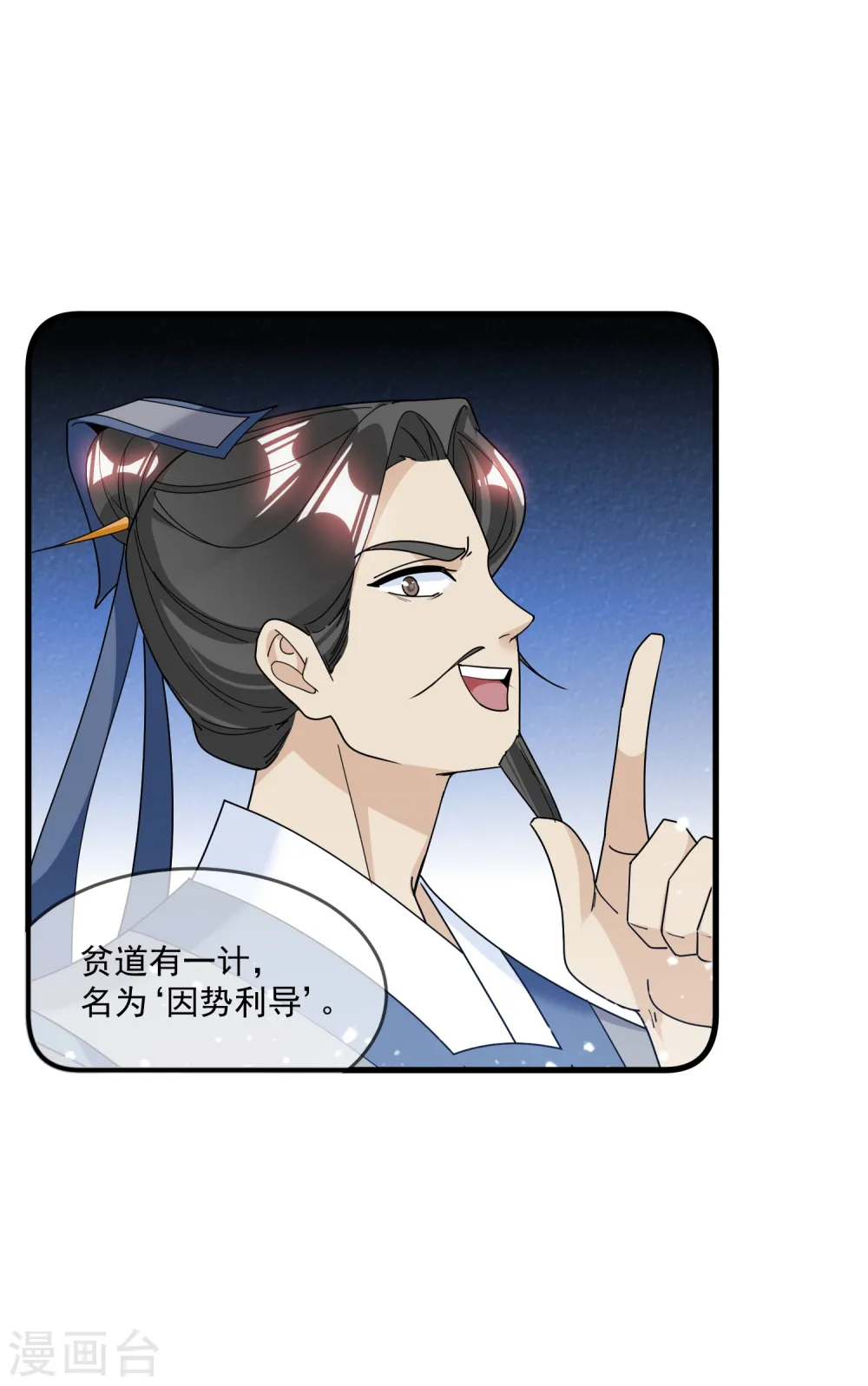 极品败家子漫画,第112话 这不是我的锅3图