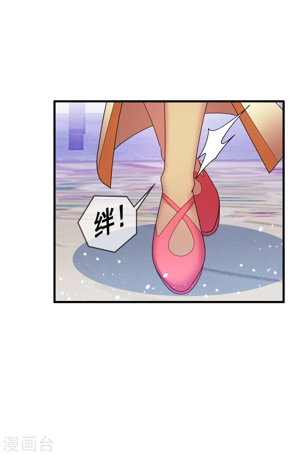 极品败家子漫画,第142话 出大事了4图