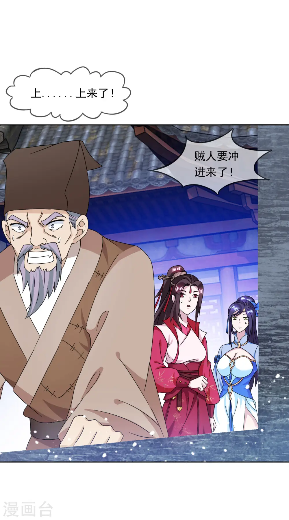 极品败家子漫画,第254话 钞能力5图