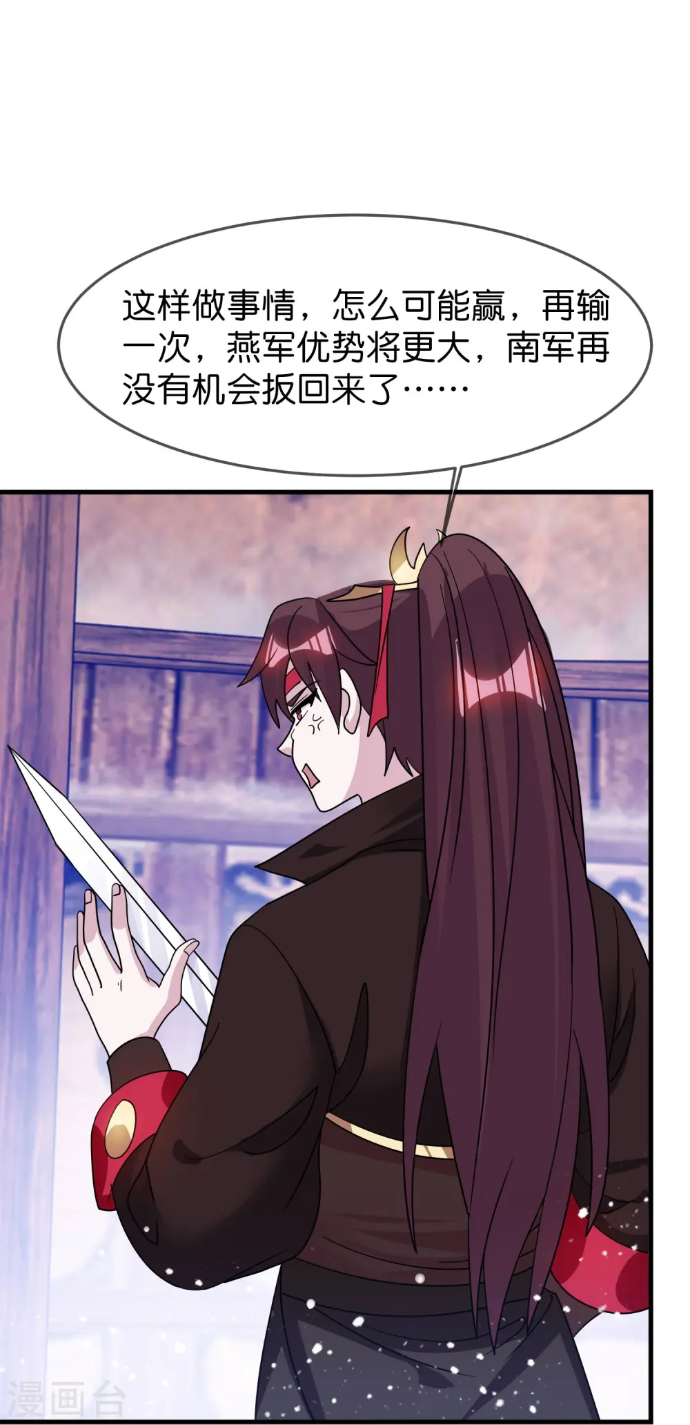 极品败家子漫画,第391话 这仗怎么打？3图