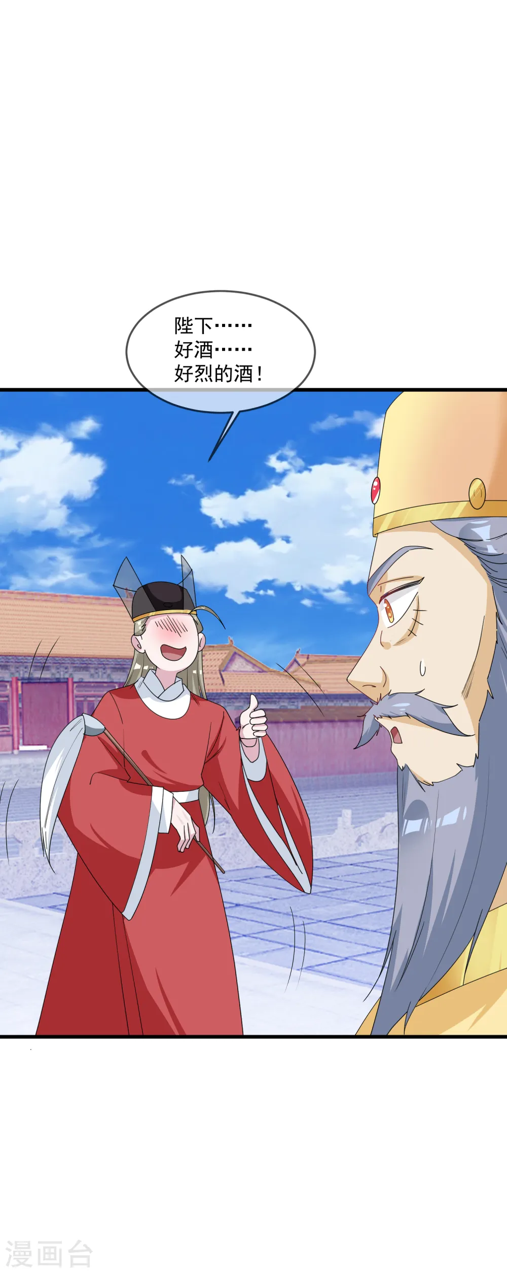 极品败家子漫画,第72话 国之利器5图