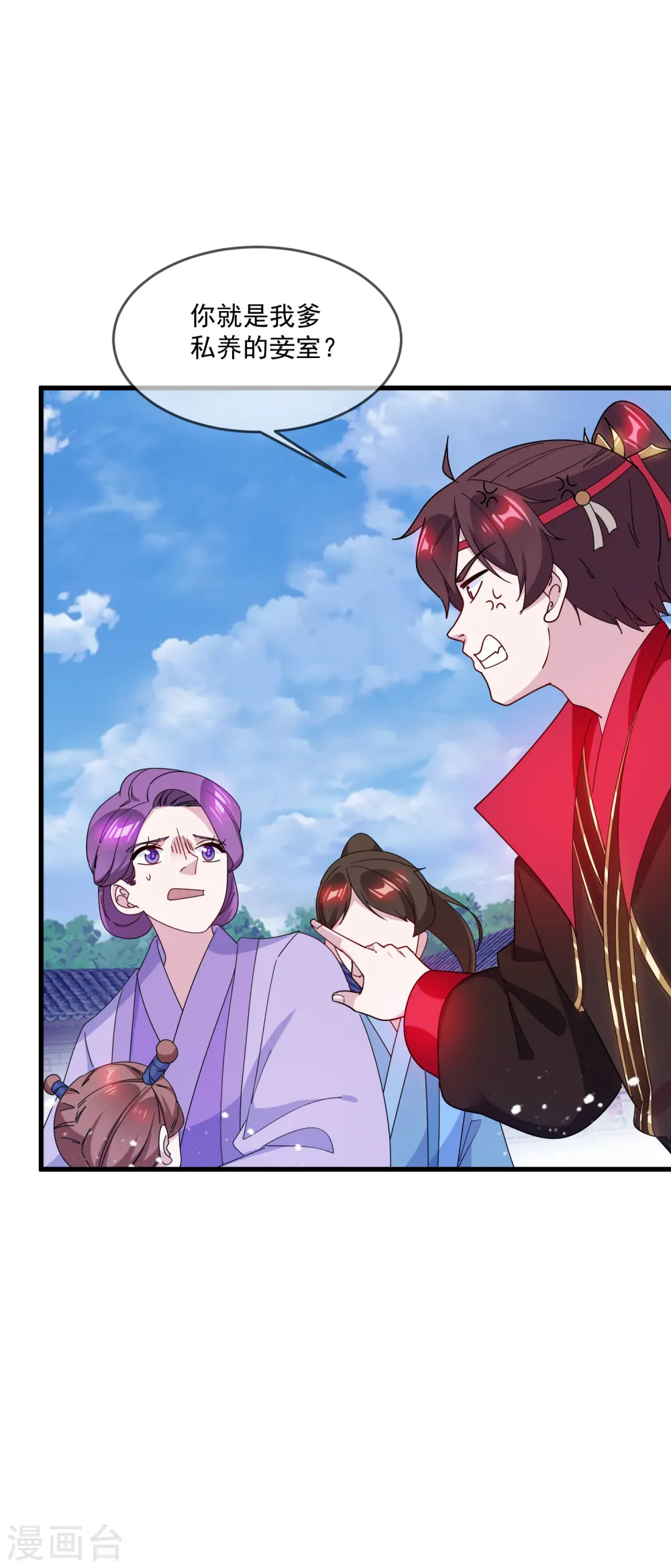 极品败家子漫画,第82话 私生子3图