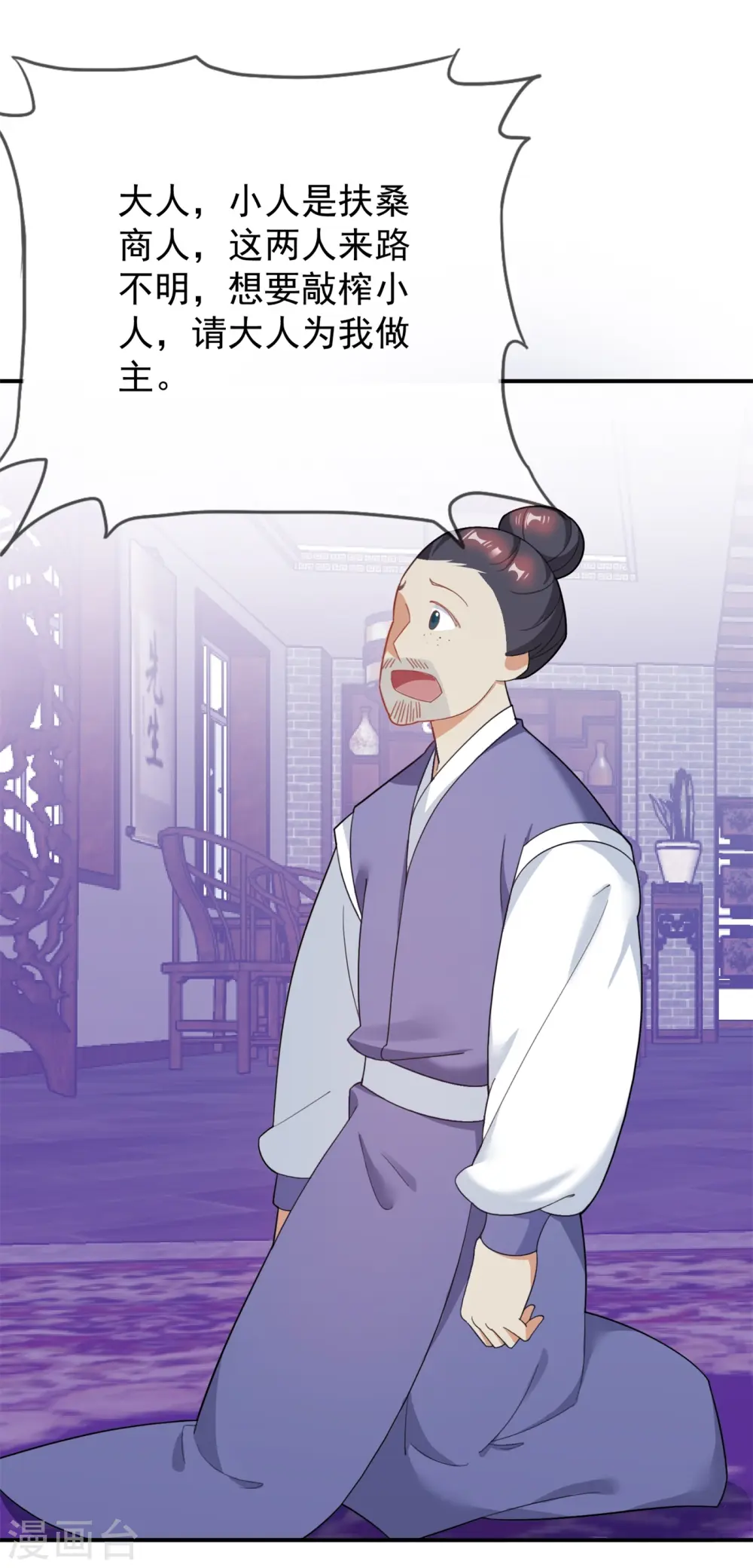 极品败家子漫画,第18话 倭国忠犬1图