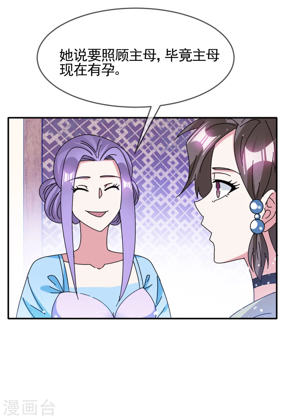 极品败家子漫画,第298话 本宫的正事1图