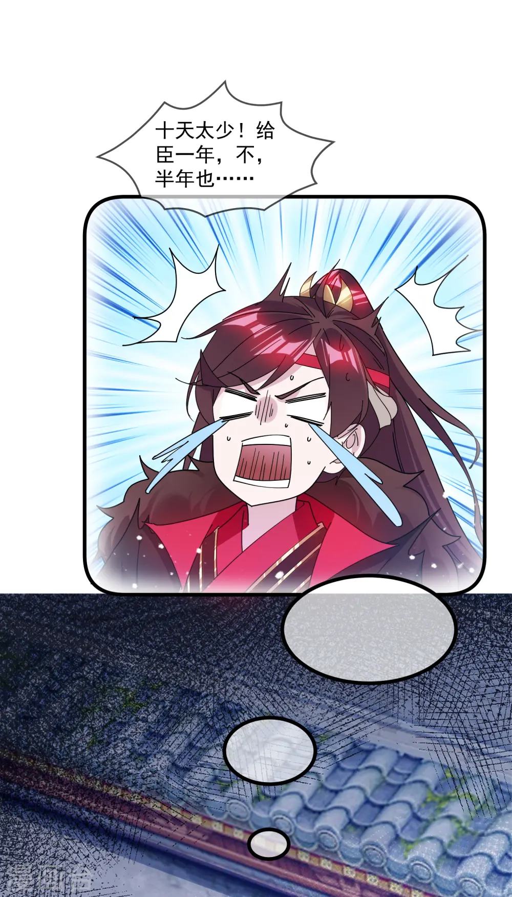 极品败家子漫画,第146话 散尽家财3图