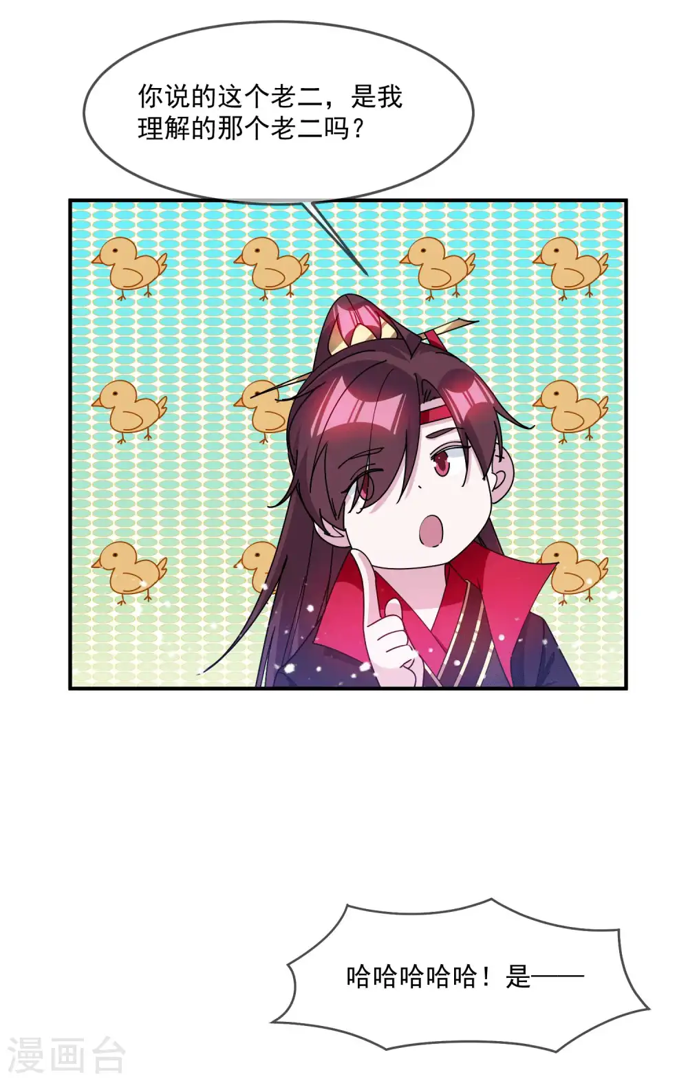 极品败家子漫画,第244话 最后底牌1图