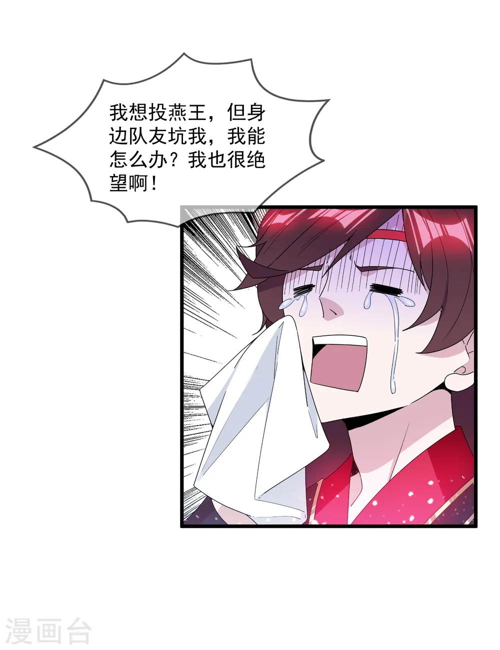 极品败家子漫画,第139话 睡服他！5图
