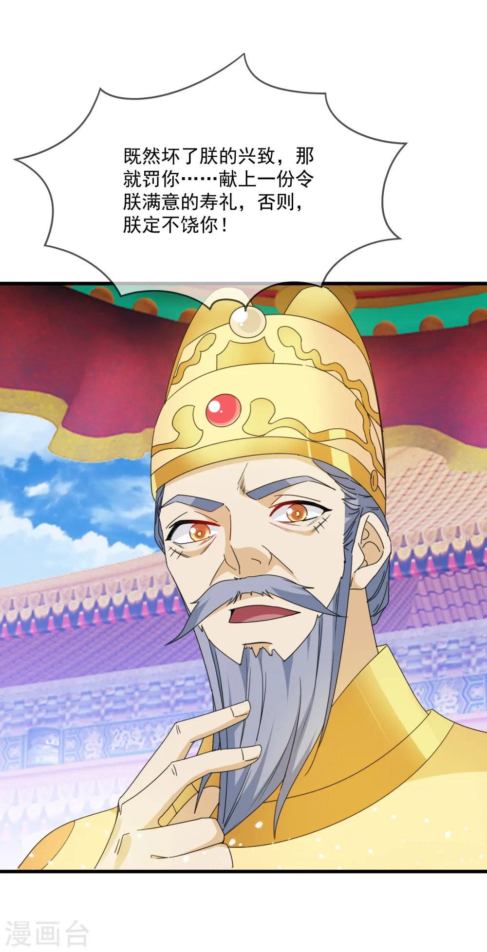 极品败家子漫画,第66话 偶像天团1图