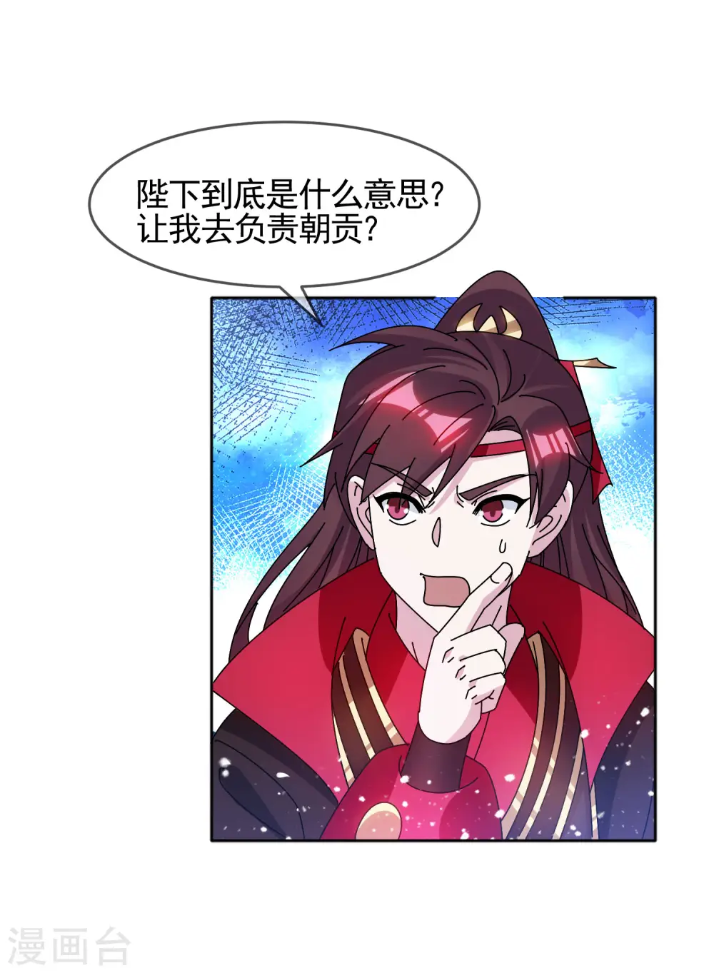 极品败家子漫画,第296话 有惊无险1图