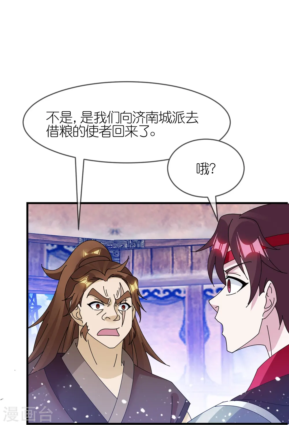 极品败家子漫画,第365话 李景隆的骑兵2图