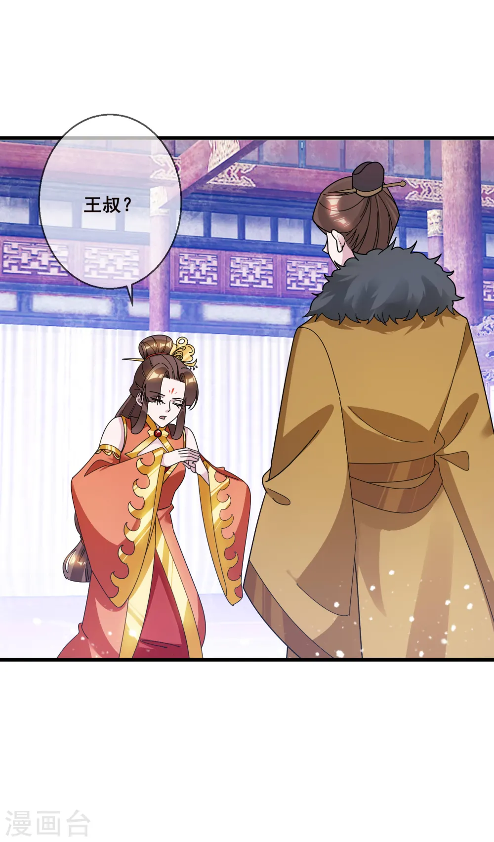 极品败家子漫画,第105话 吟诗作画5图