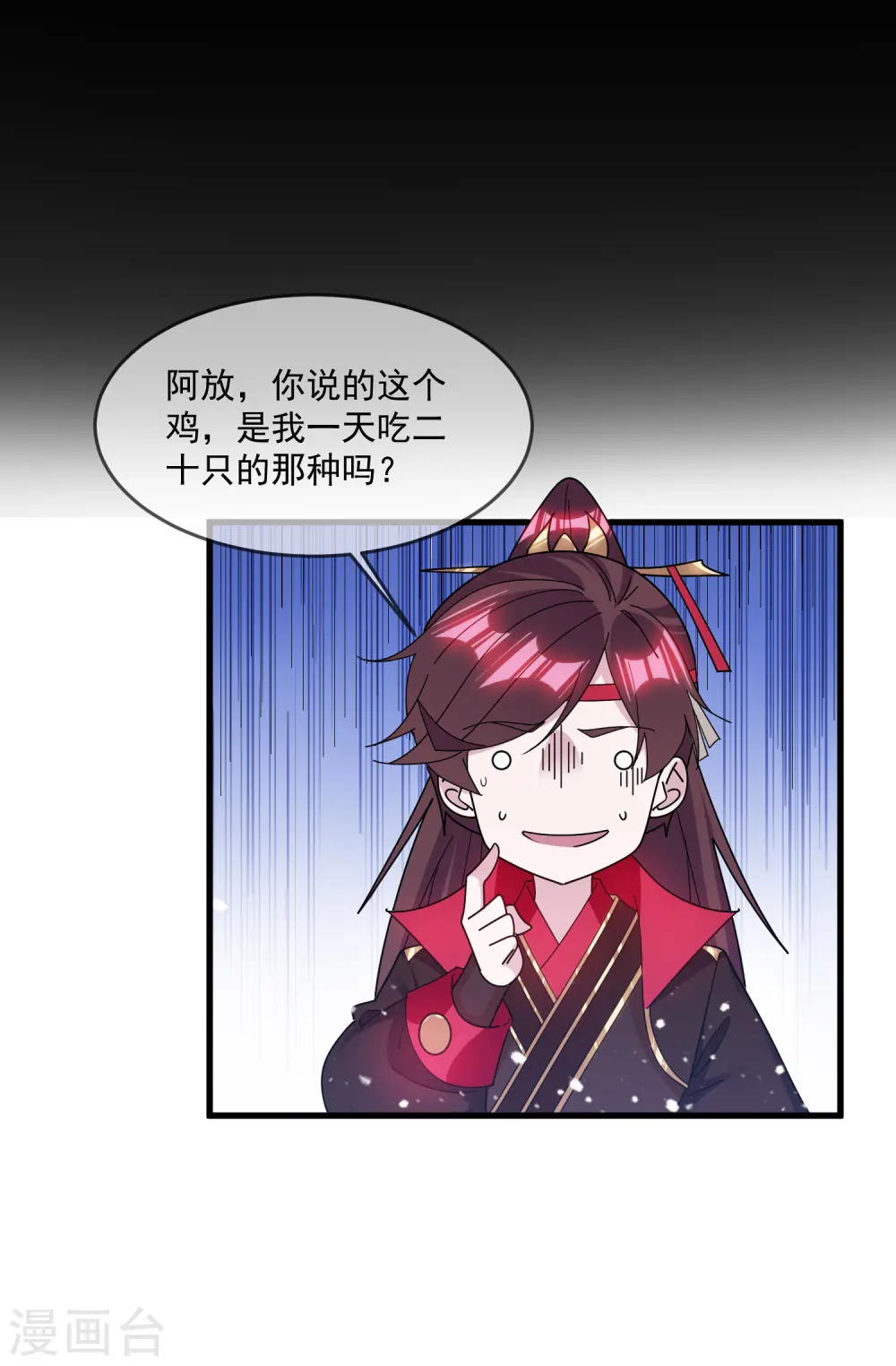 极品败家子漫画,第148话 身体受不了2图