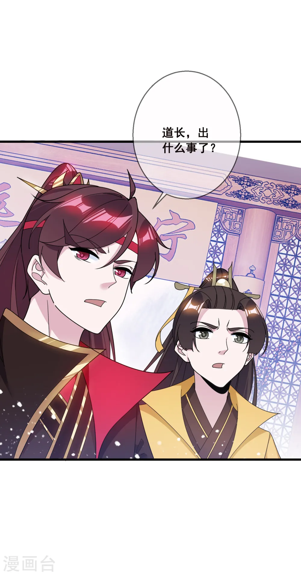 极品败家子漫画,第106话 灭爸4图