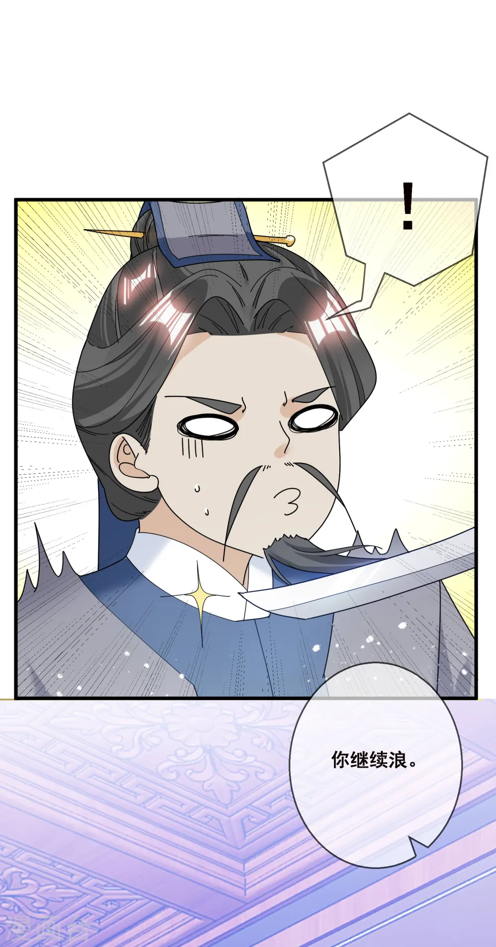 极品败家子漫画,第101话 料事如神4图