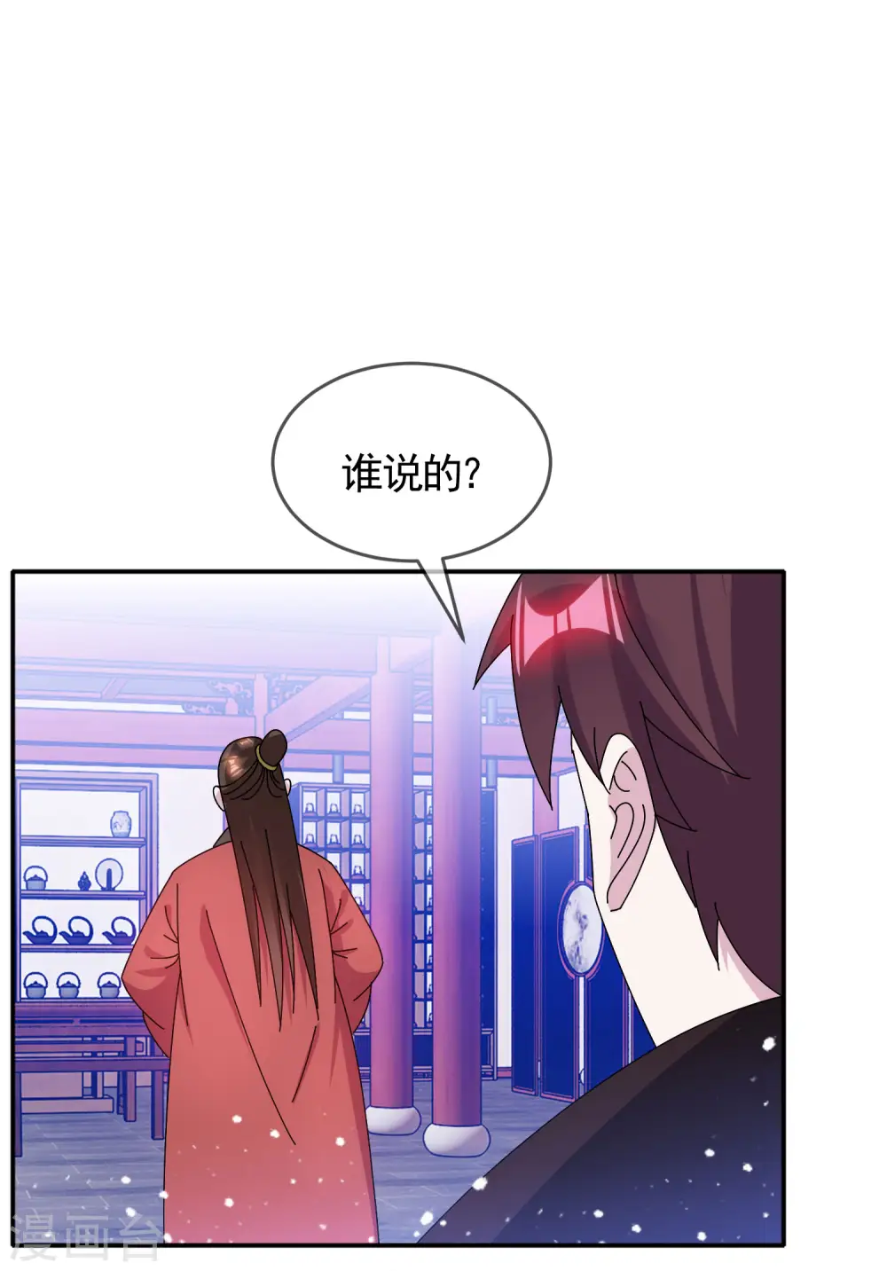 极品败家子漫画,第278话 上门打脸5图