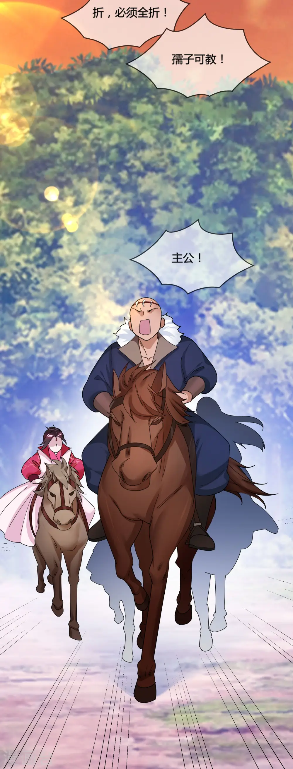 极品败家子漫画,第184话 辟邪剑法1图