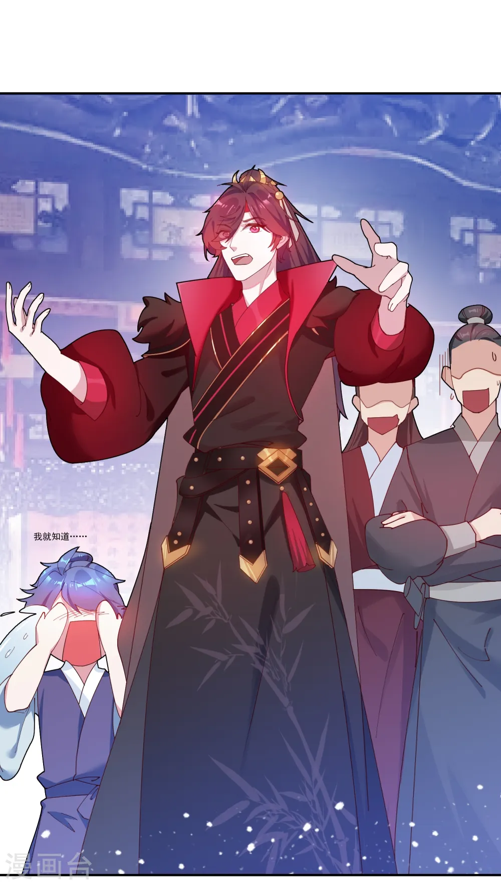 极品败家子漫画,第12话 少爷我全都要2图