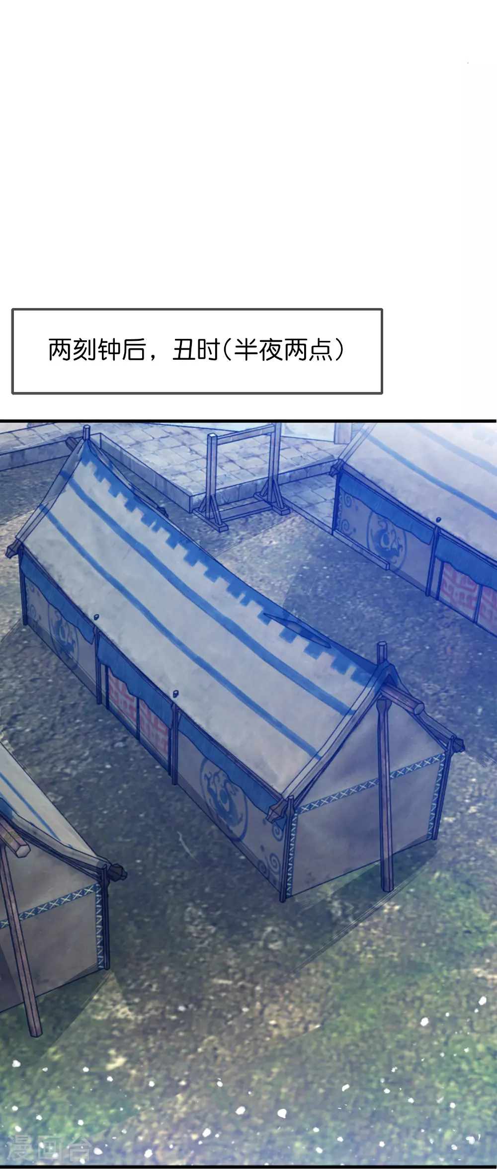 极品败家子漫画,第415话 看我阴阳你！2图