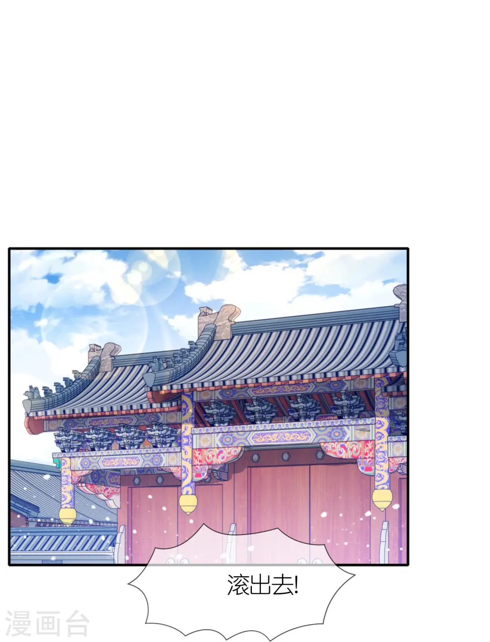 极品败家子漫画,第329话 双屿港1图