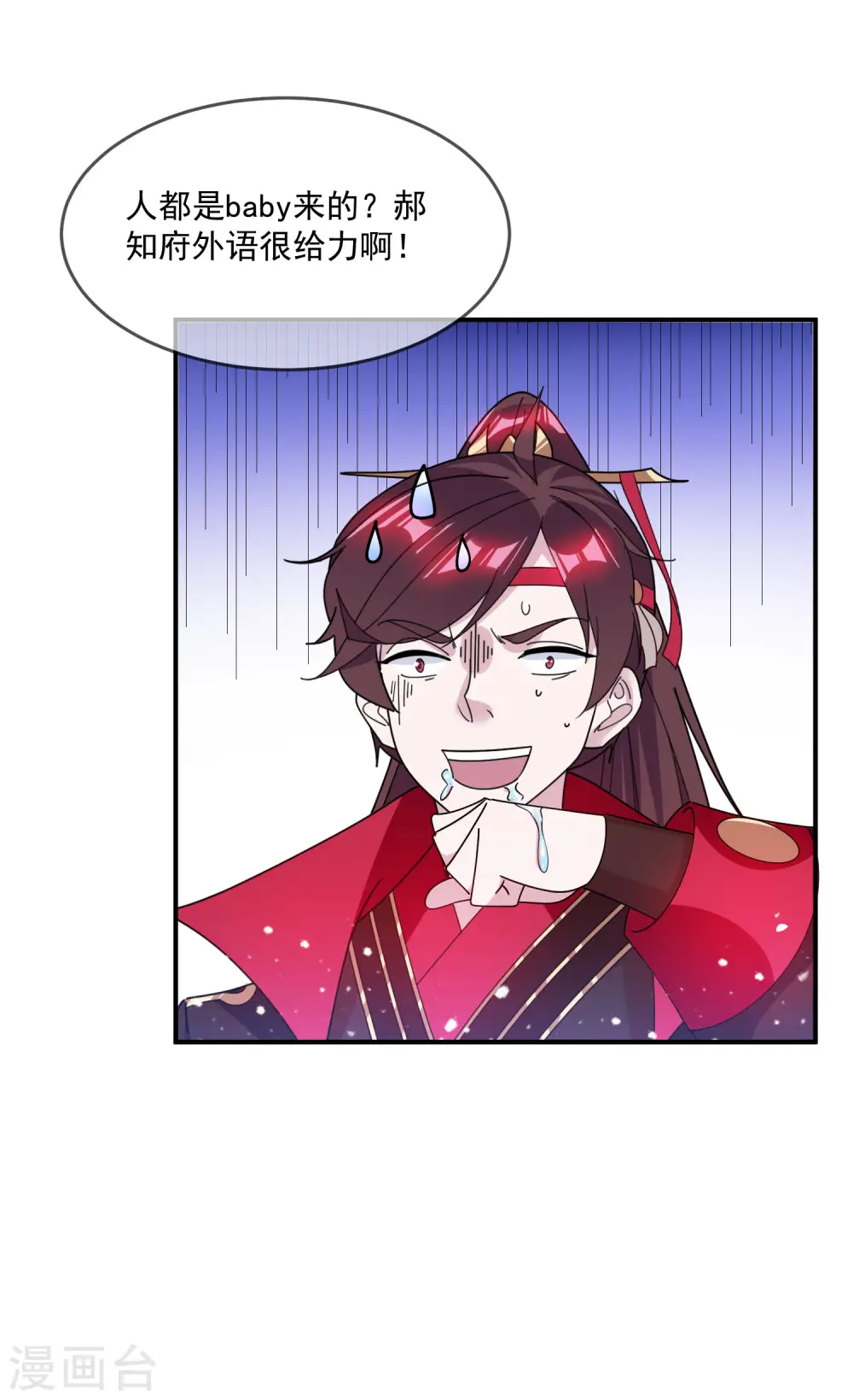 极品败家子漫画,第205话 公鸡下蛋4图