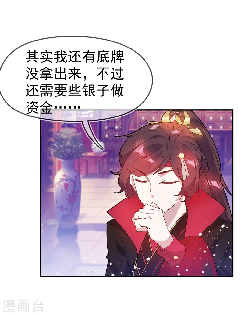 极品败家子漫画,第42话 一直被模仿，从未被超越4图