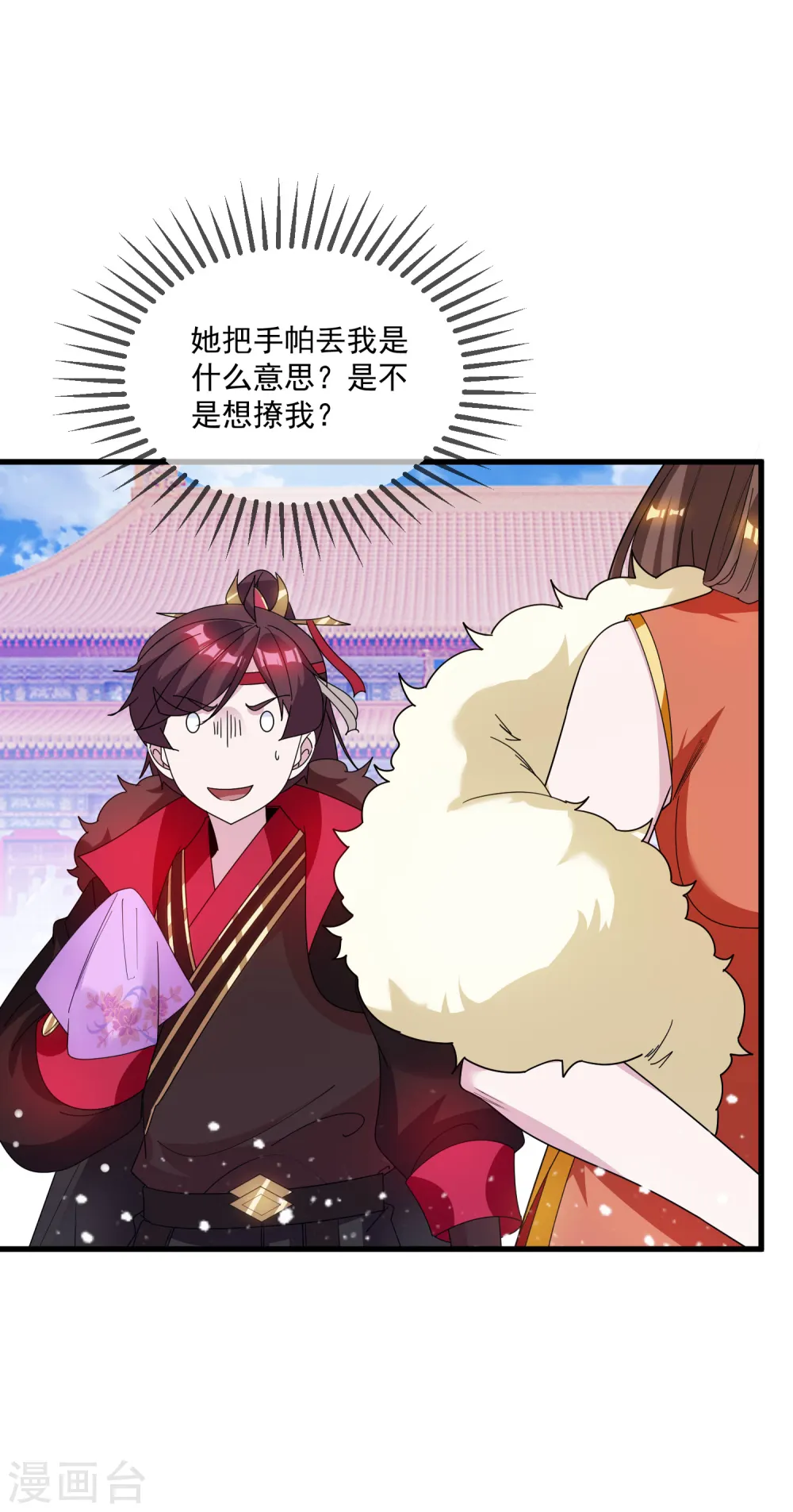 极品败家子漫画,第75话 富贵舔中求2图