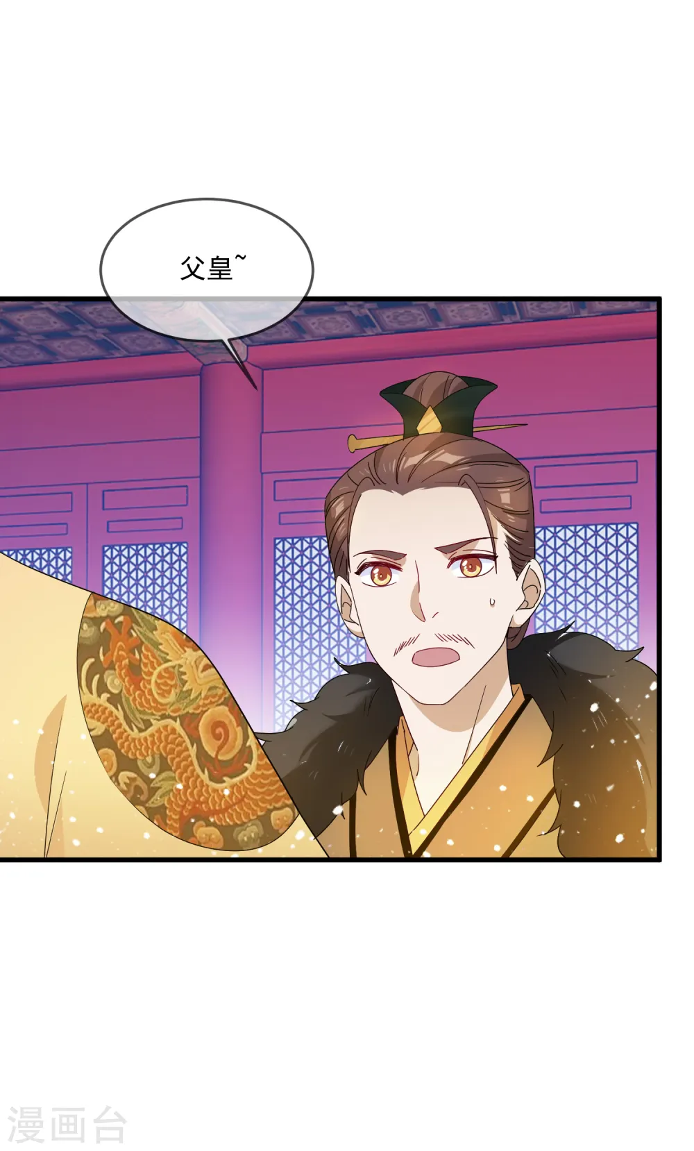 极品败家子漫画,第56话 帝王心术2图