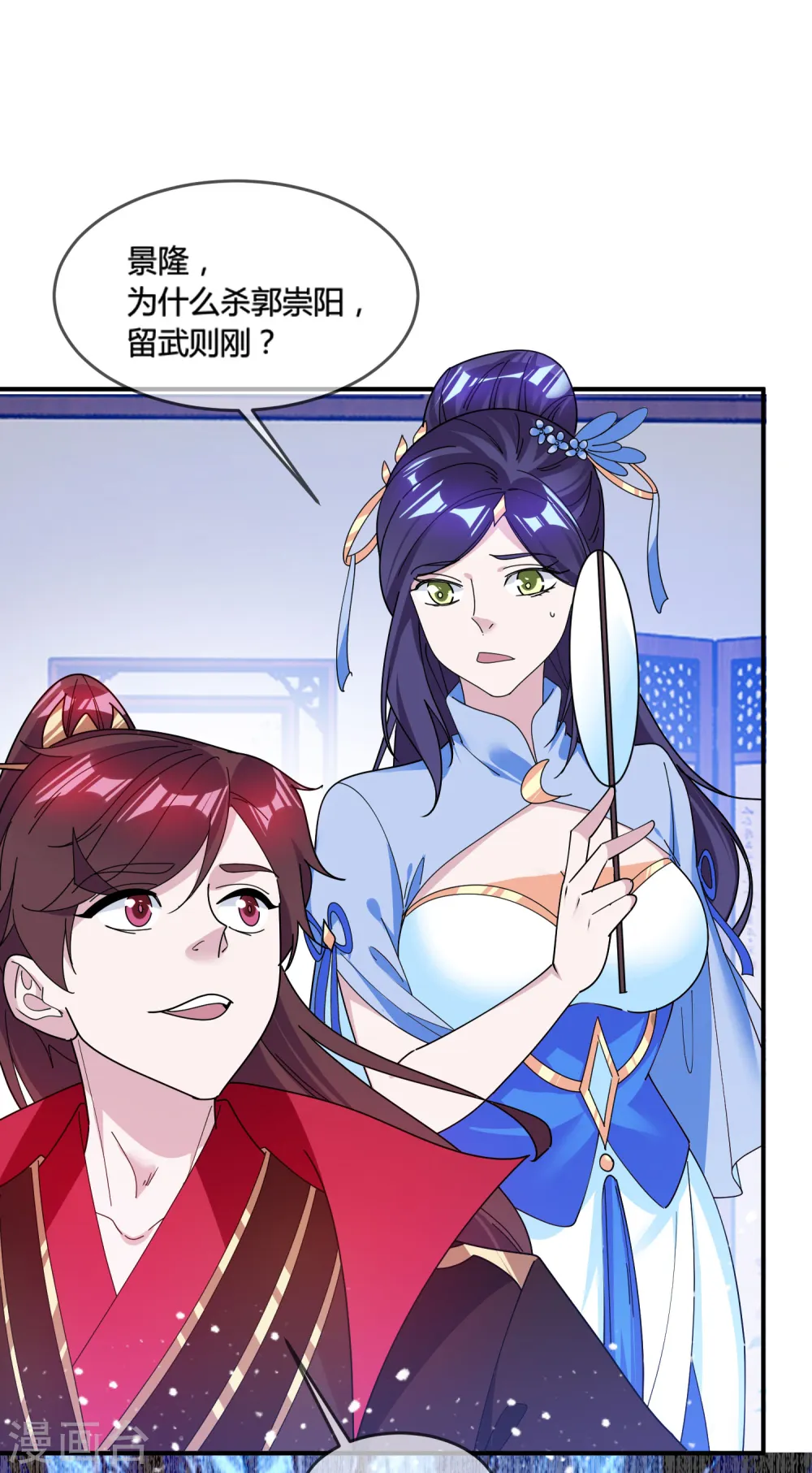 极品败家子漫画,第194话 插兄弟两刀4图