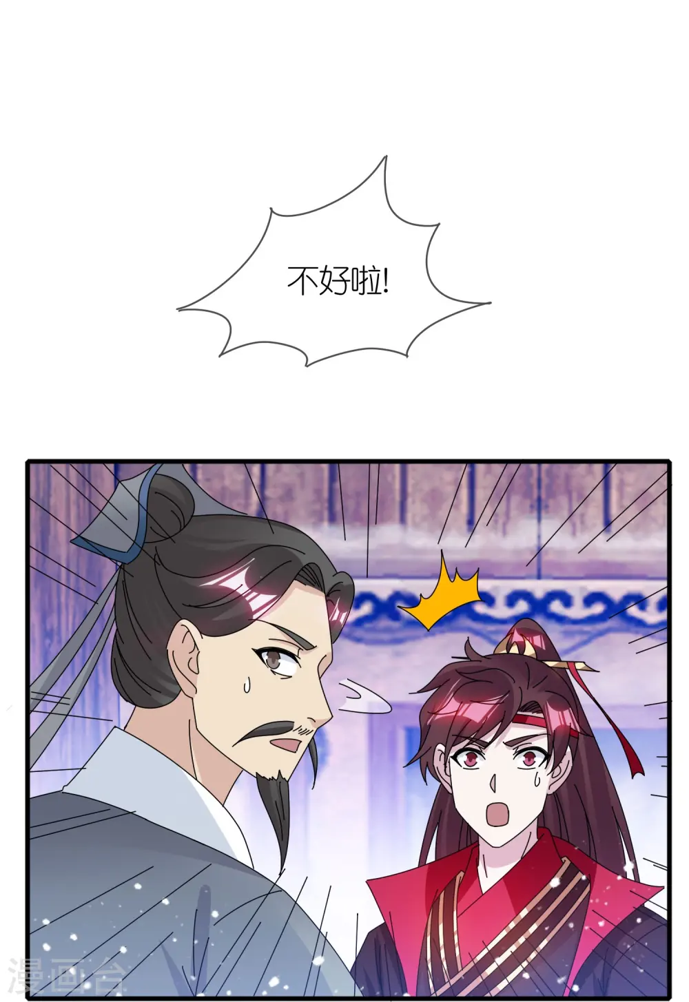 极品败家子漫画,第342话 削藩3图