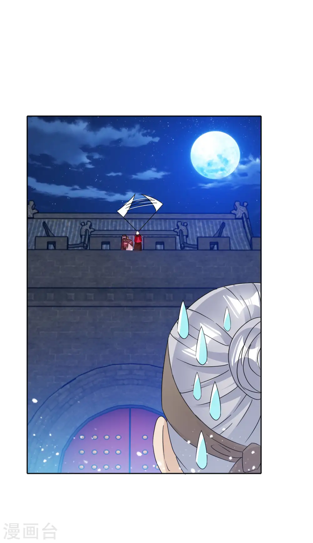 极品败家子漫画,第253话 兵不厌诈1图