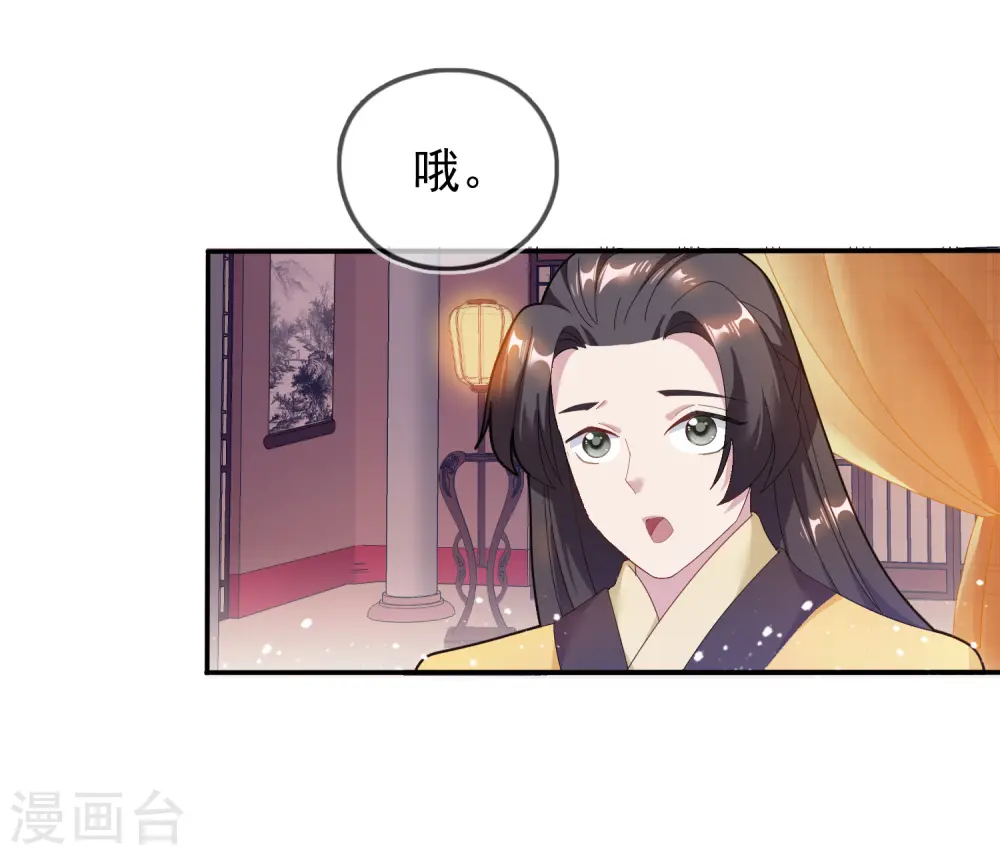 极品败家子漫画,第31话 这不是去幼儿园的车3图