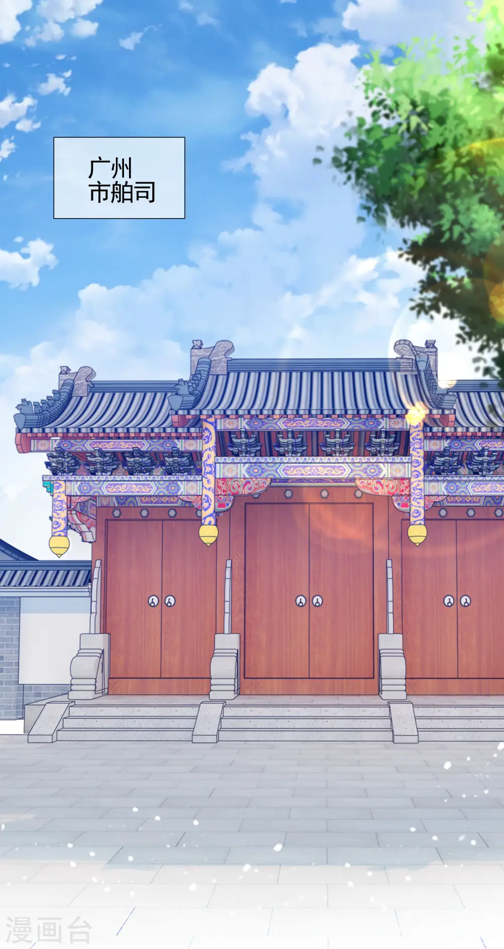 极品败家子漫画,第300话 我就用用5图