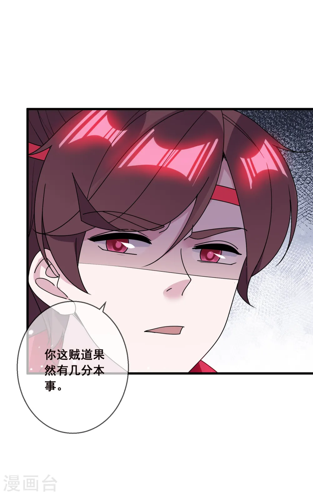 极品败家子漫画,第101话 料事如神2图