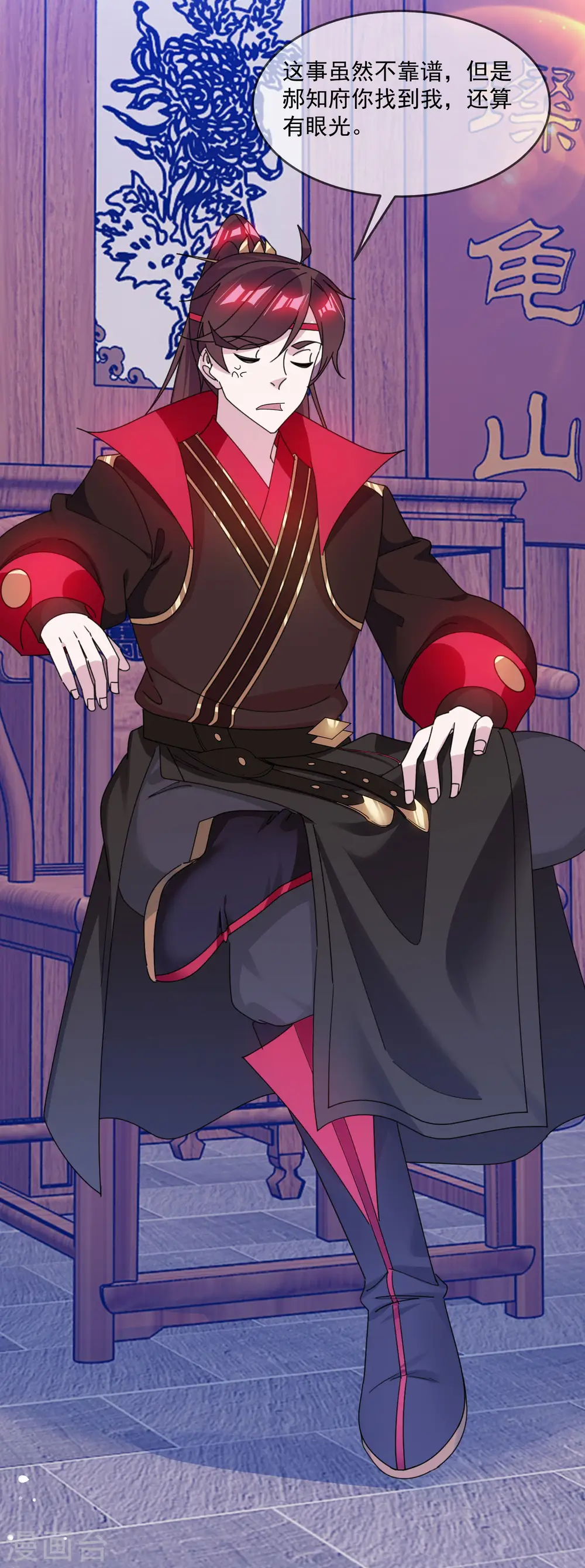 极品败家子漫画,第205话 公鸡下蛋1图