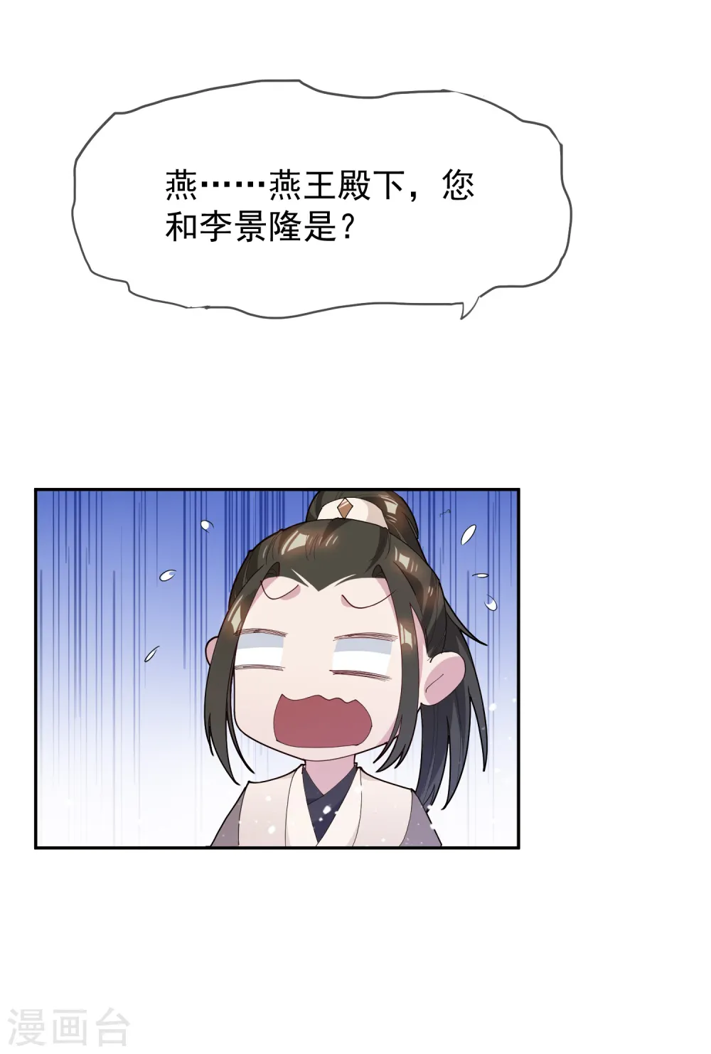 极品败家子漫画,第38话 啪啪打脸1图