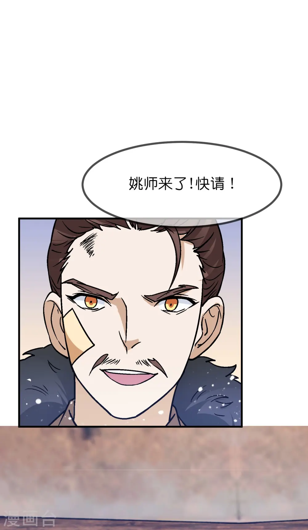 极品败家子漫画,第369话 一场豪赌1图