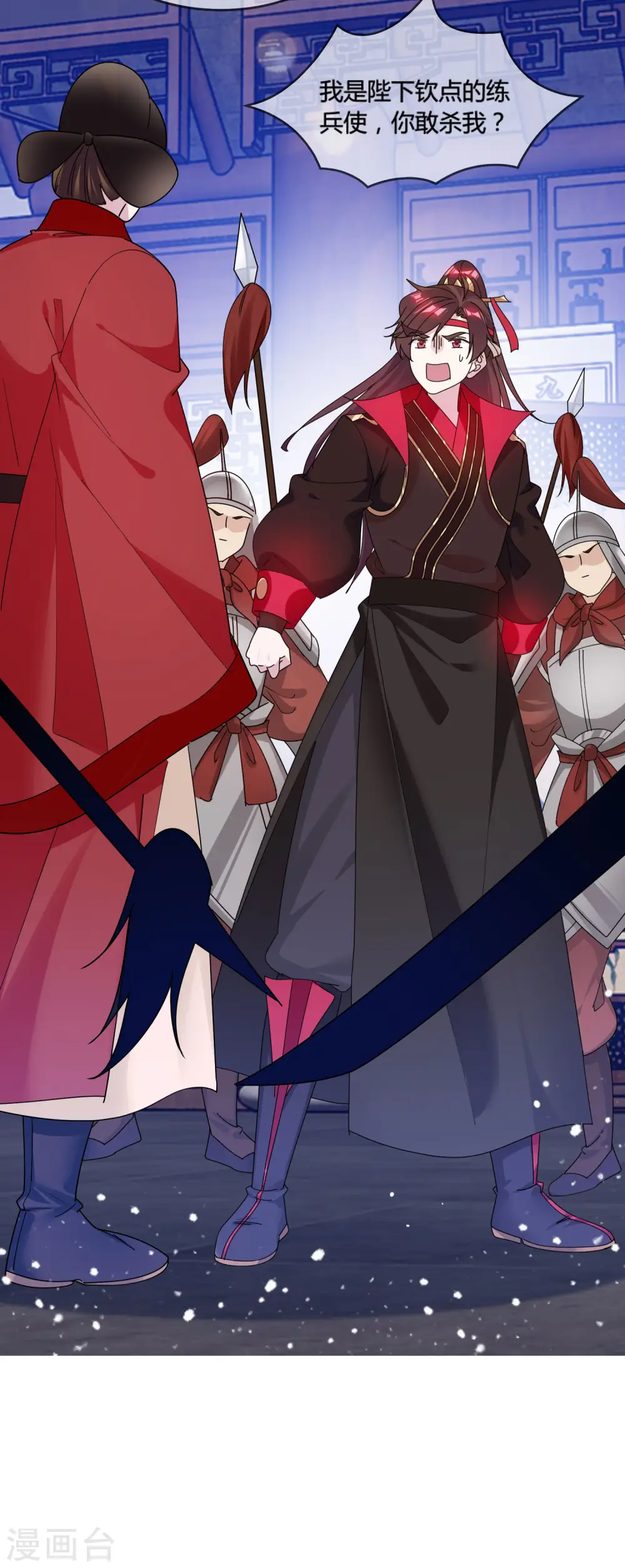 极品败家子漫画,第192话 翻脸无情1图