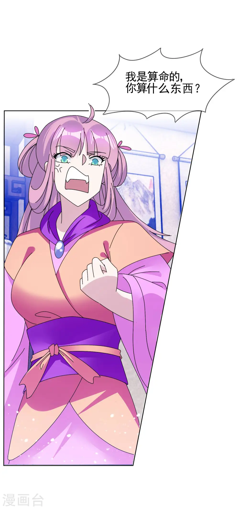 极品败家子漫画,第276话 出人命了2图