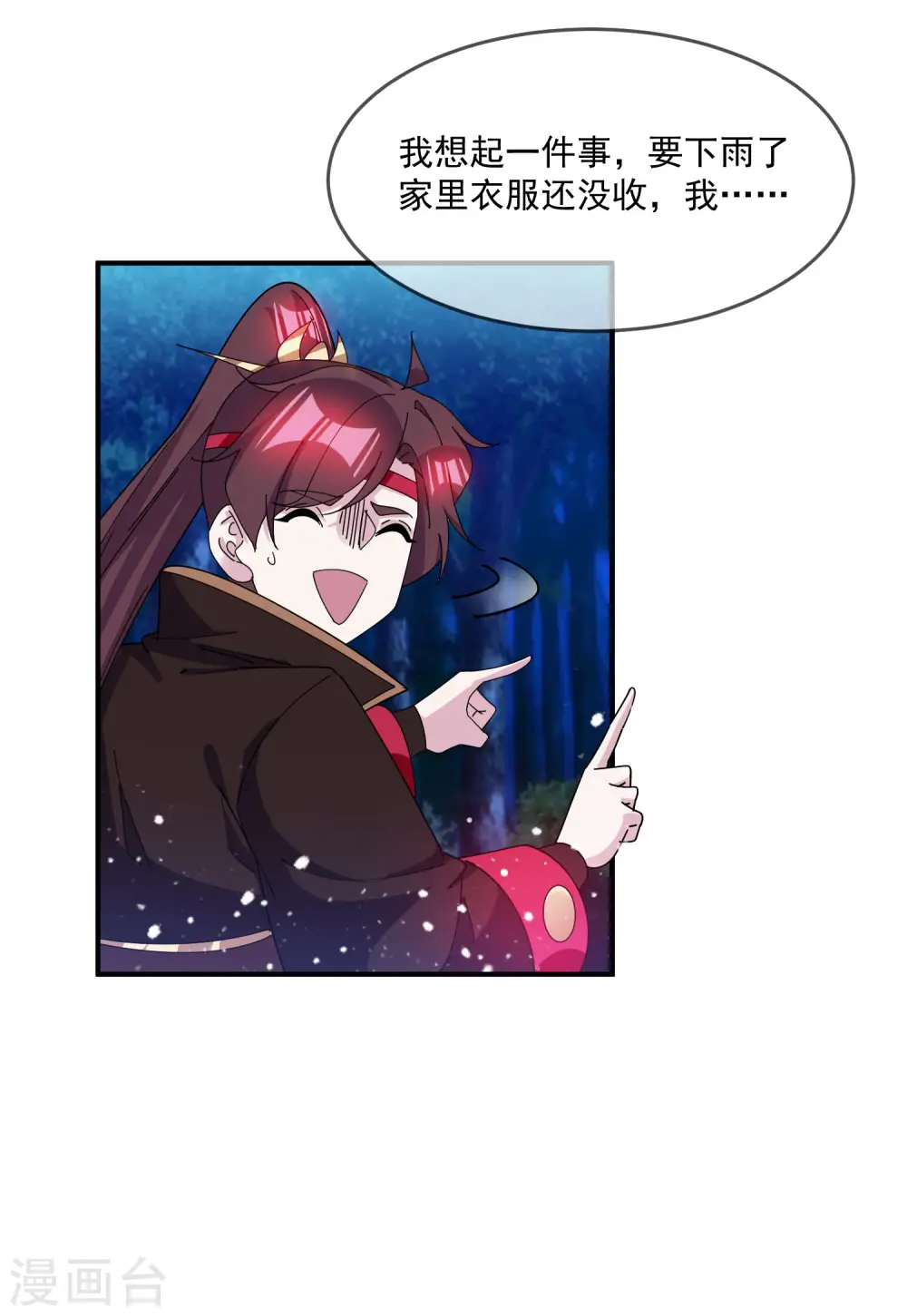 极品败家子漫画,第238话 人间凶器4图