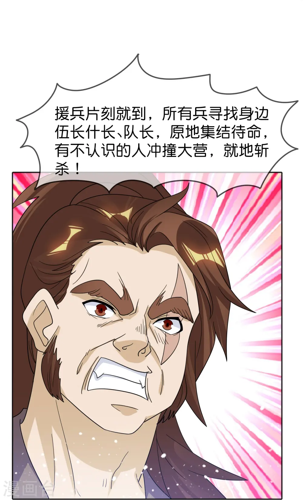 极品败家子漫画,第396话 灵璧大战（四）4图