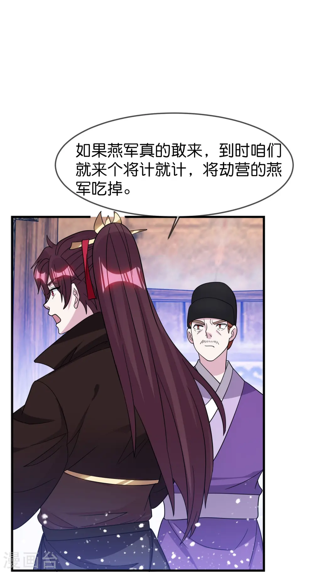 极品败家子漫画,第395话 灵璧大战（三）1图