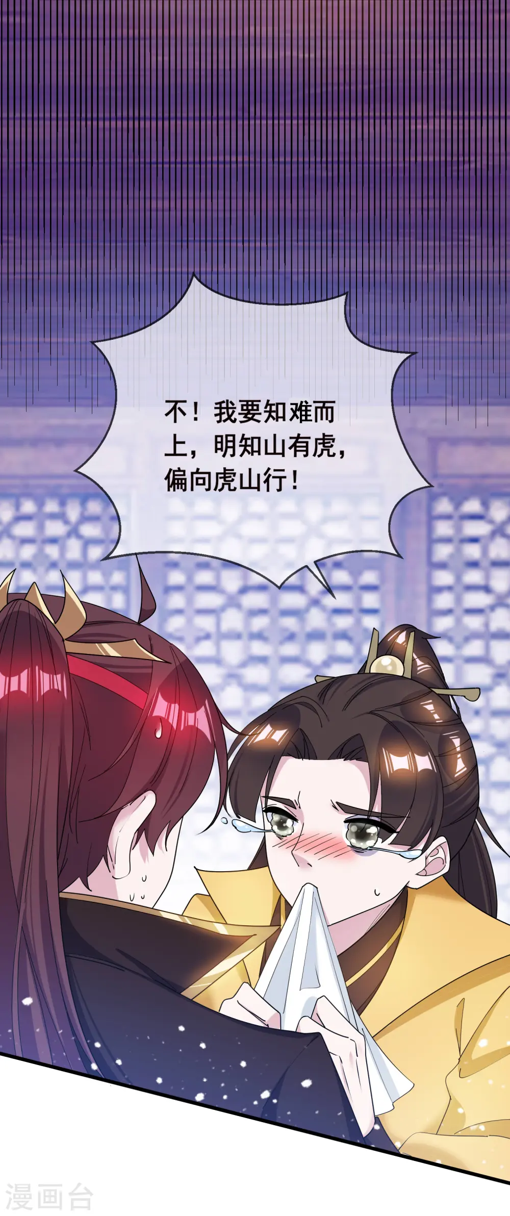 极品败家子漫画,第91话 内心翻滚着浪2图