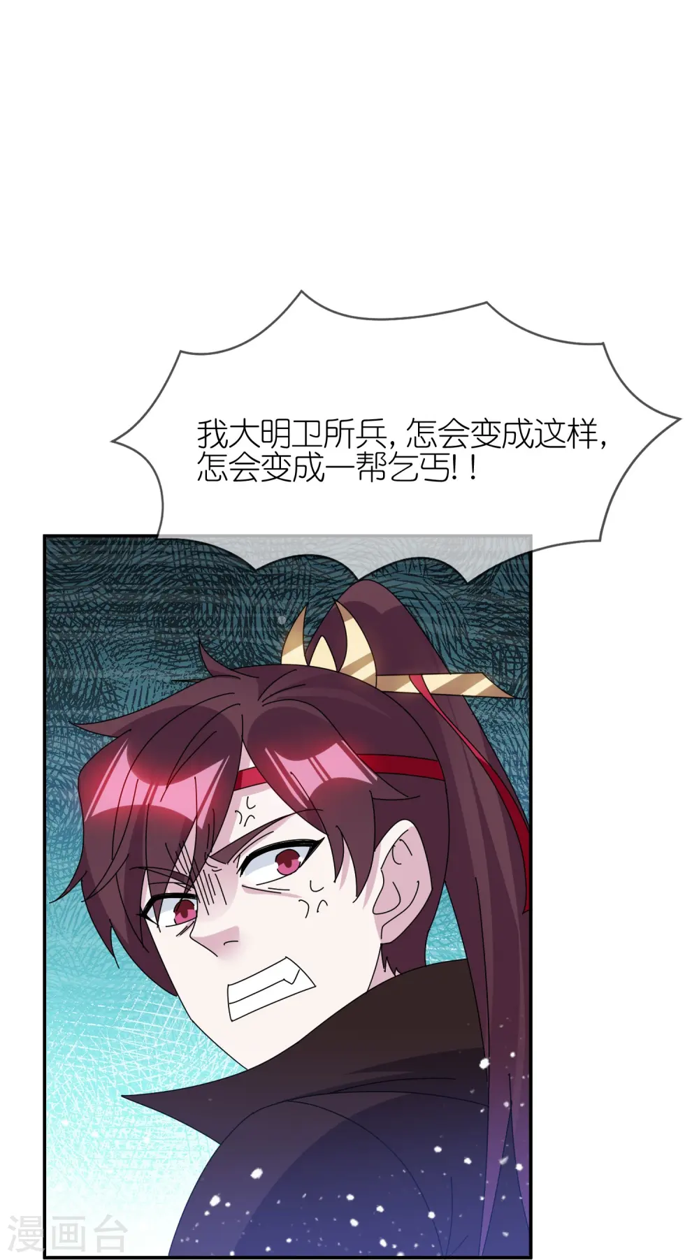 极品败家子漫画,第317话 大明的卫所兵4图