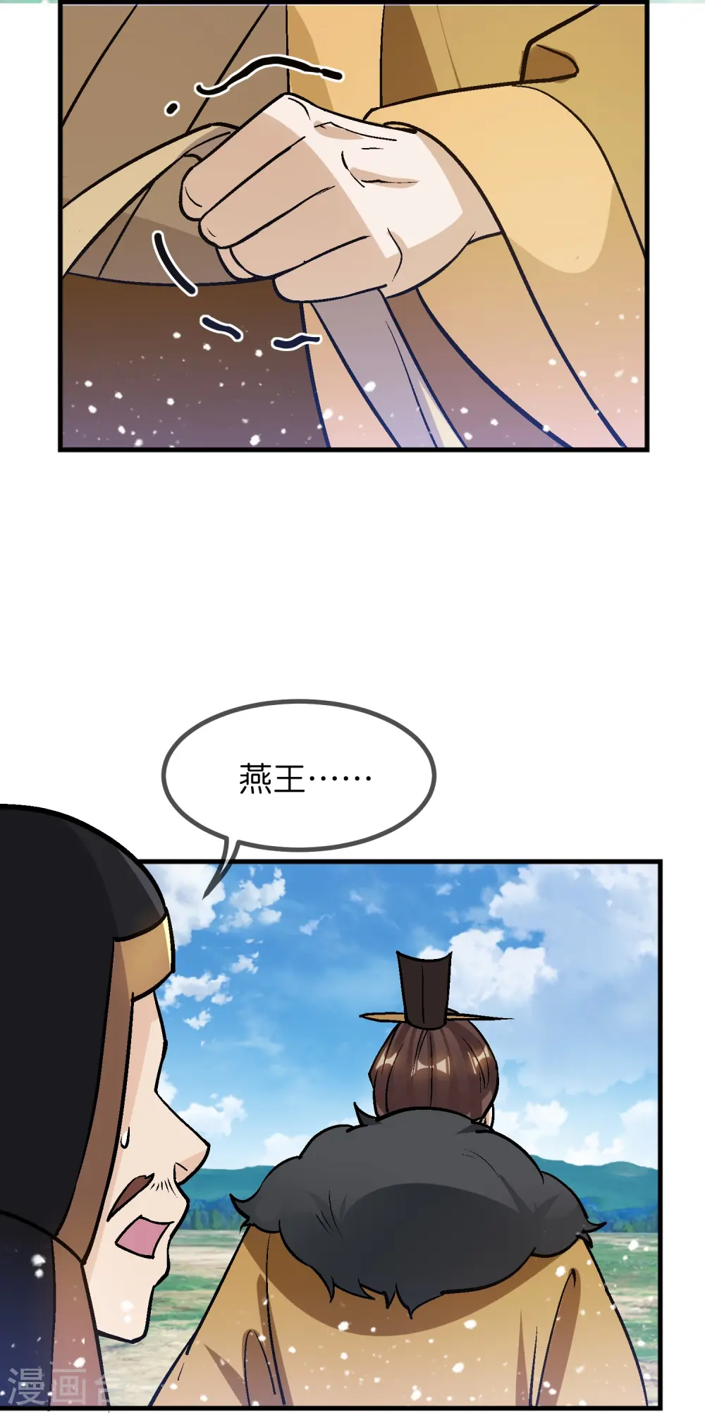 极品败家子漫画,第363话 燕王败了5图