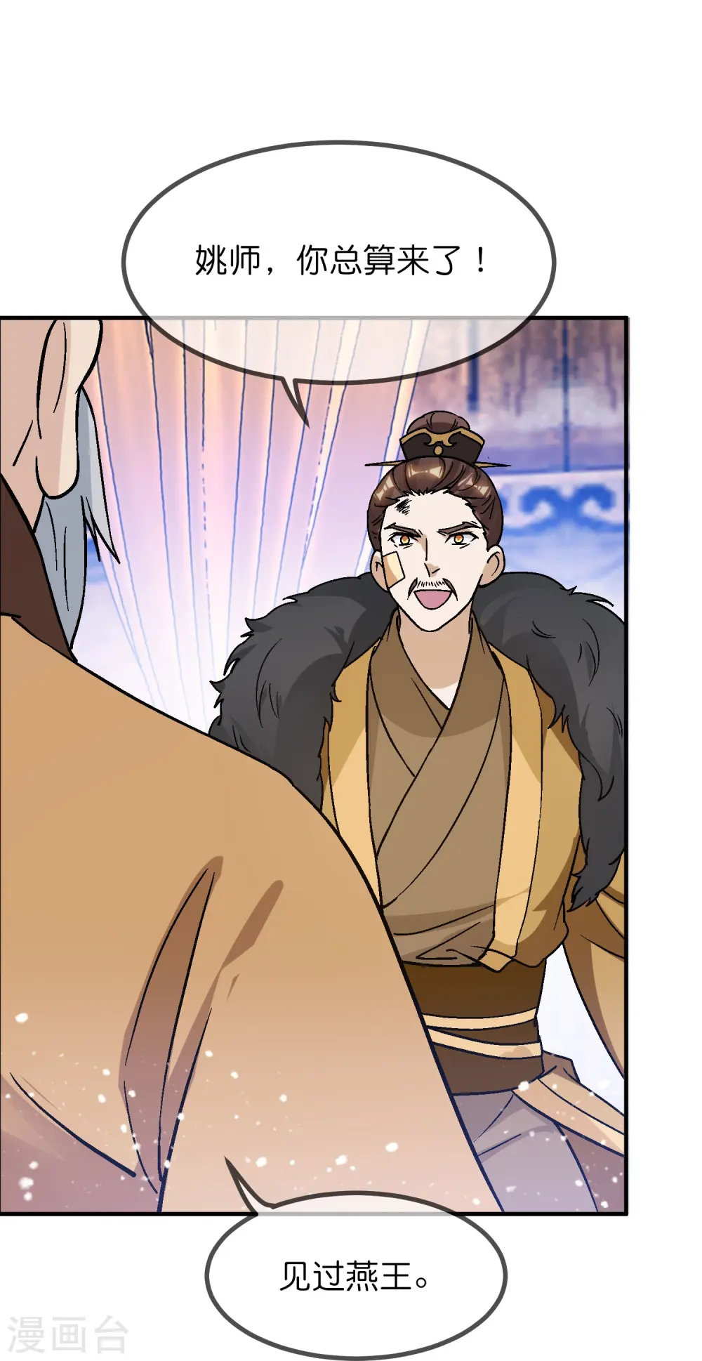 极品败家子漫画,第369话 一场豪赌3图