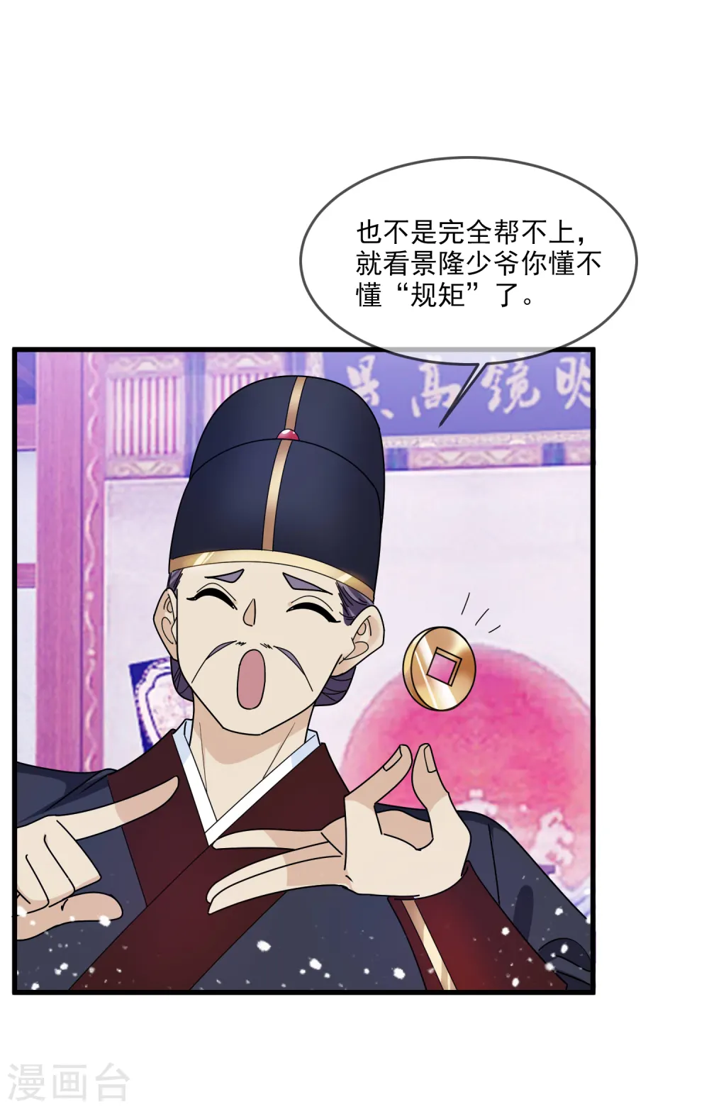 极品败家子漫画,第129话 有钱能使鬼推磨4图