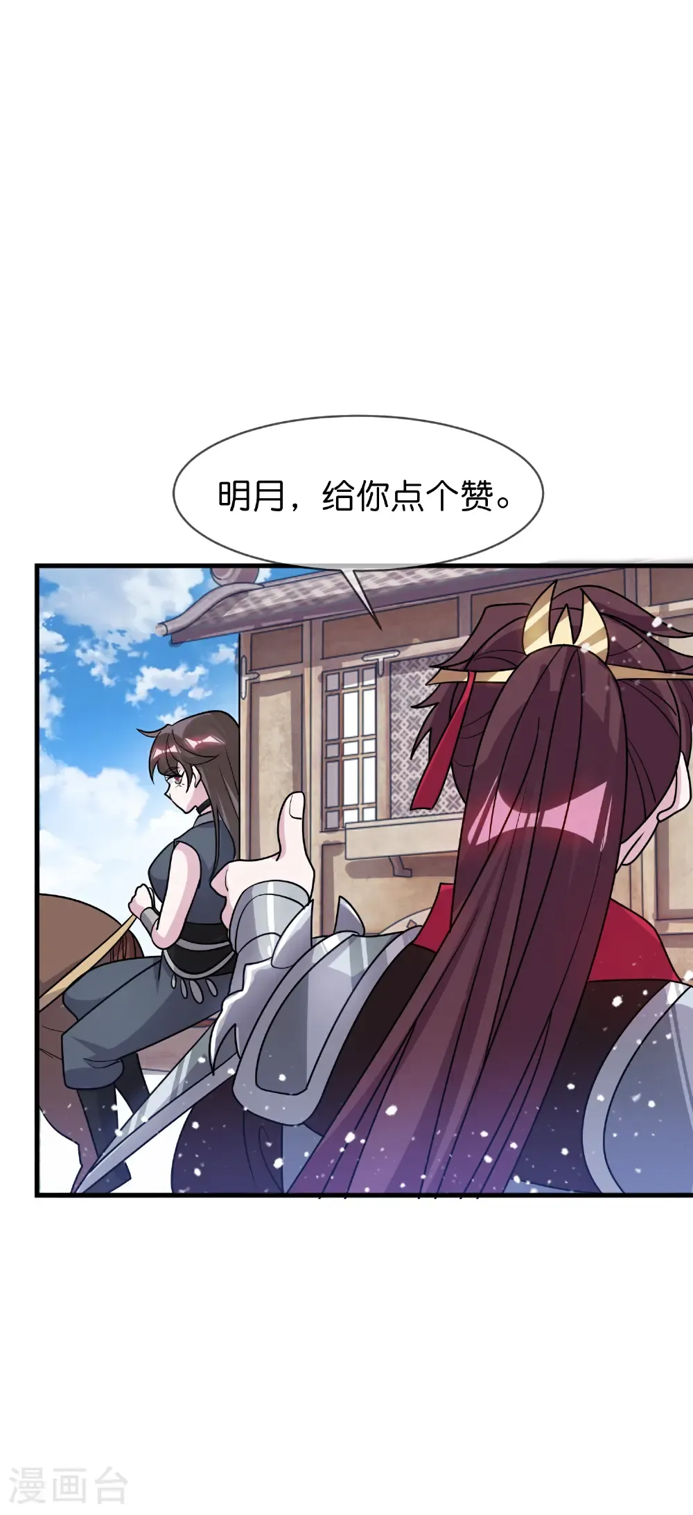 极品败家子漫画,第429话 燕军入城3图